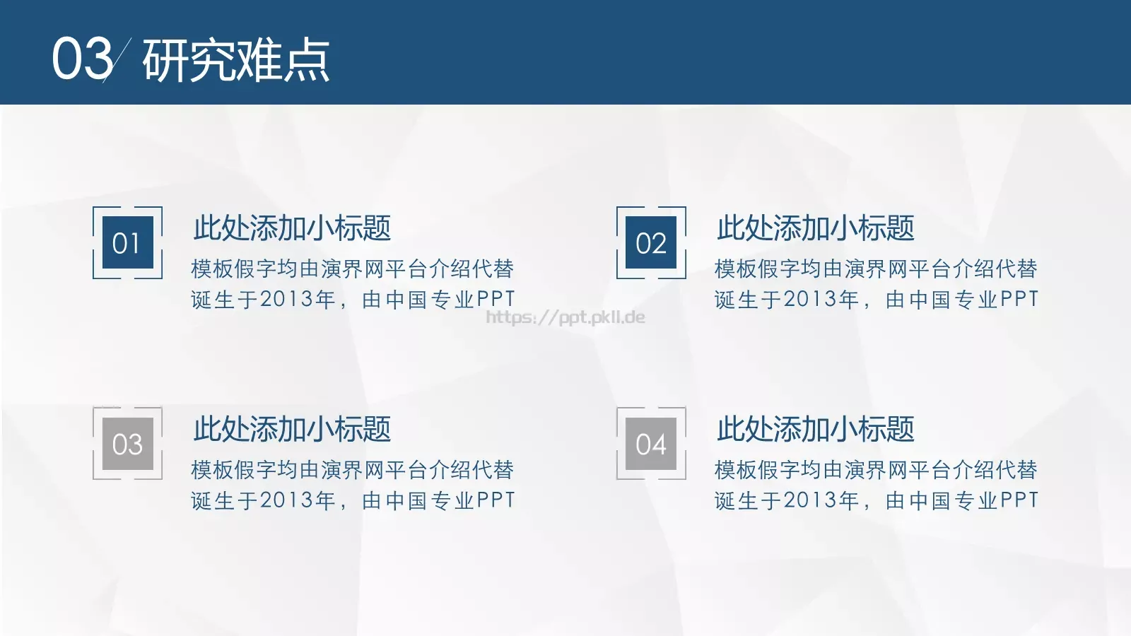 毕业论文答辩PPT模板 第 11 页预览图