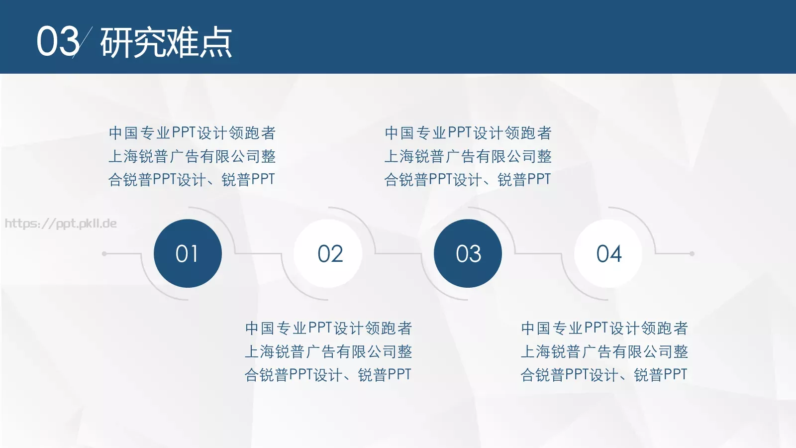 毕业论文答辩PPT模板 第 13 页预览图