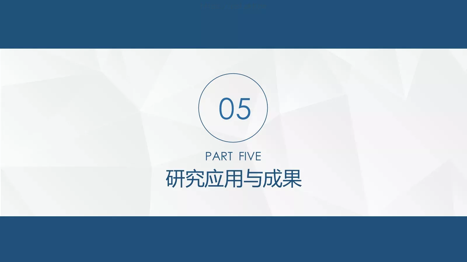 毕业论文答辩PPT模板 第 17 页预览图