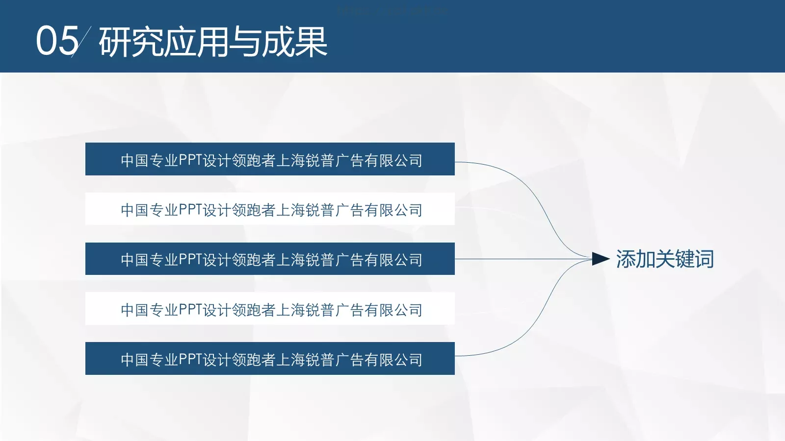 毕业论文答辩PPT模板 第 18 页预览图
