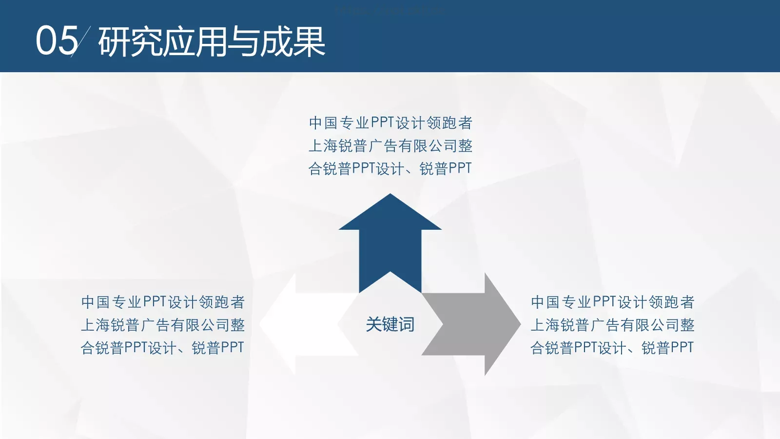 毕业论文答辩PPT模板 第 19 页预览图