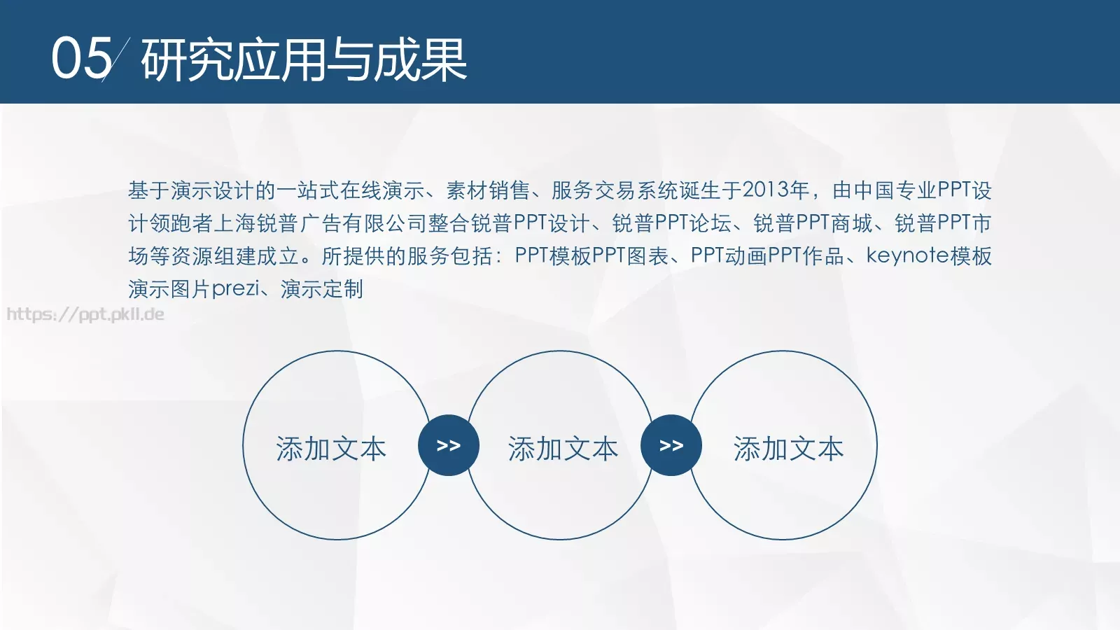 毕业论文答辩PPT模板 第 20 页预览图