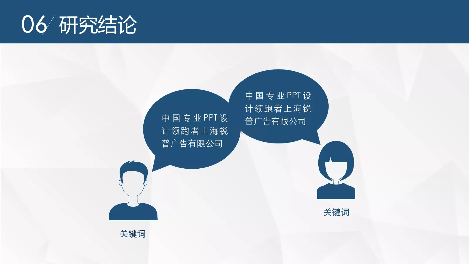 毕业论文答辩PPT模板 第 22 页预览图