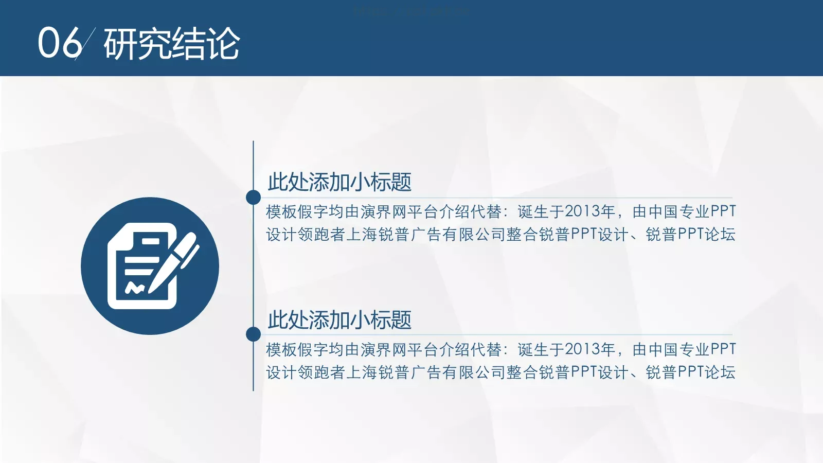 毕业论文答辩PPT模板 第 23 页预览图