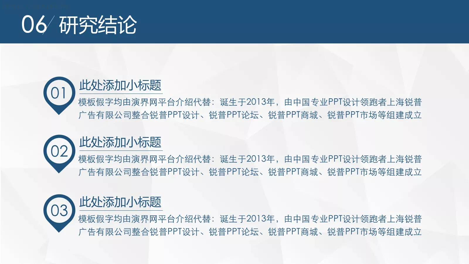 毕业论文答辩PPT模板 第 24 页预览图