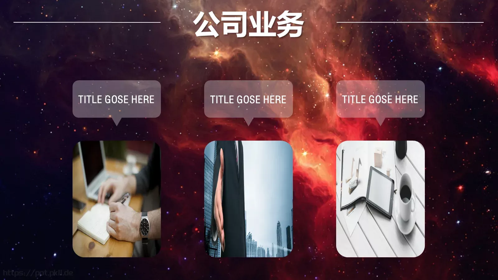 商业融资商业计划书PPT模板 第 9 页预览图