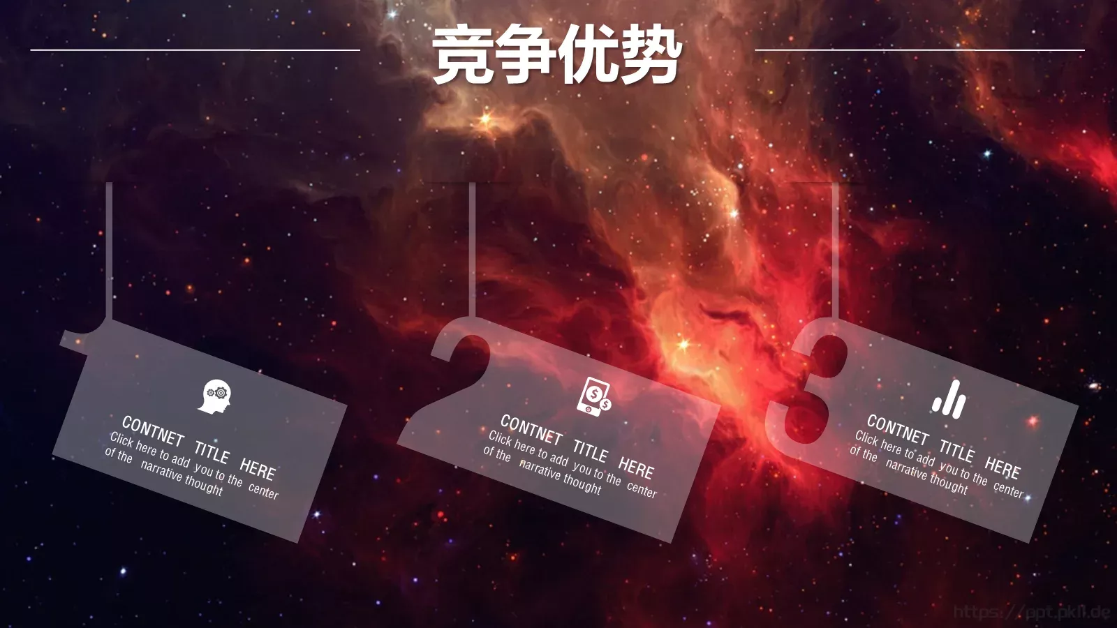 商业融资商业计划书PPT模板 第 12 页预览图