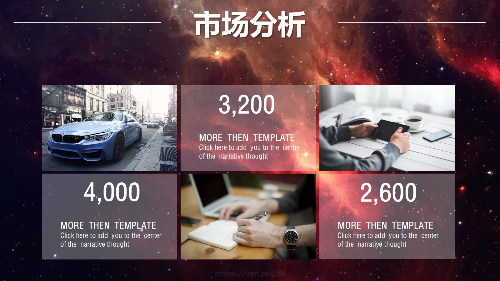 商业融资商业计划书PPT模板 第 16 页预览图
