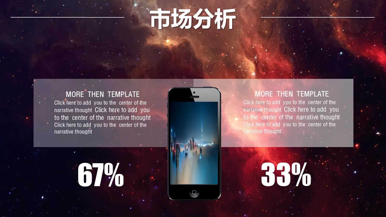 商业融资商业计划书PPT模板 第 18 页预览图
