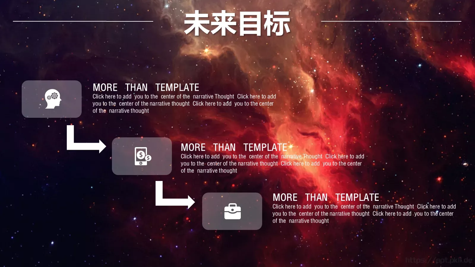 商业融资商业计划书PPT模板 第 21 页预览图