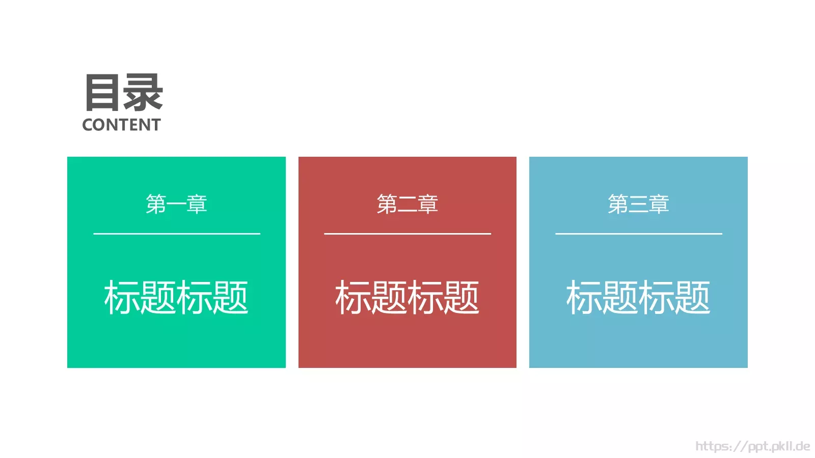 实用极简风格幻灯片PPT模板 第 2 页缩略图