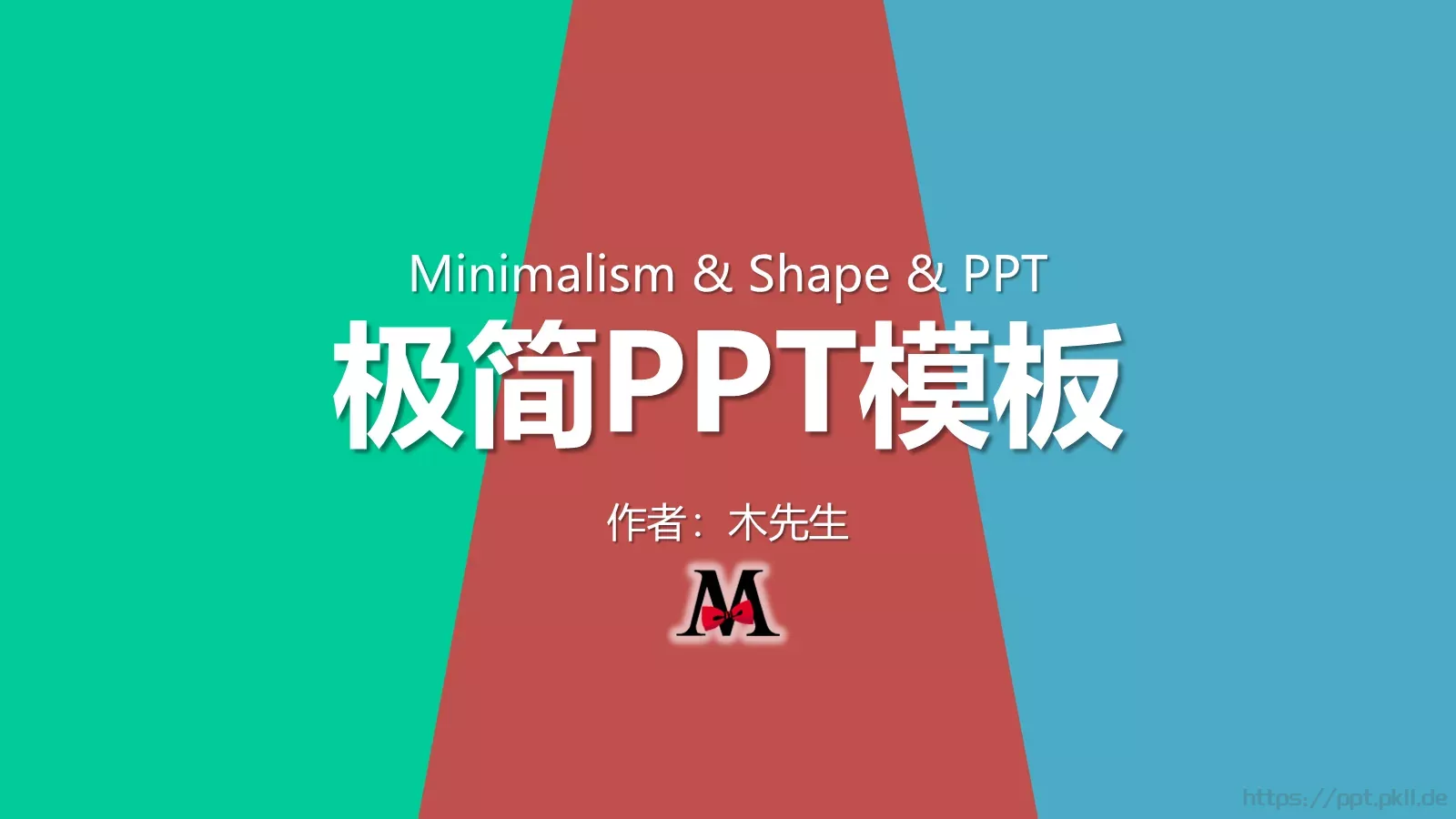 实用极简风格幻灯片PPT模板 封面图