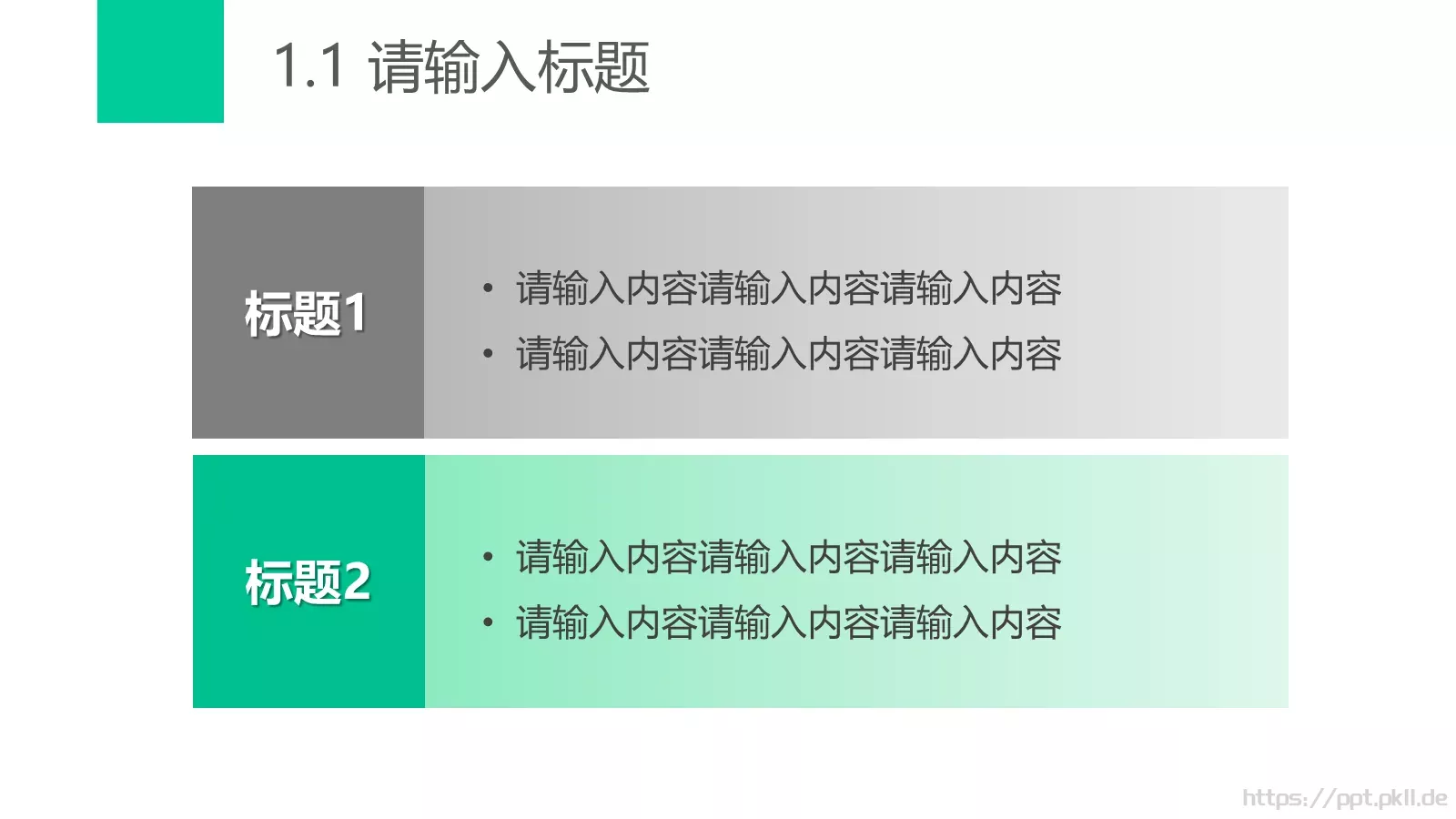 实用极简风格幻灯片PPT模板 第 4 页缩略图