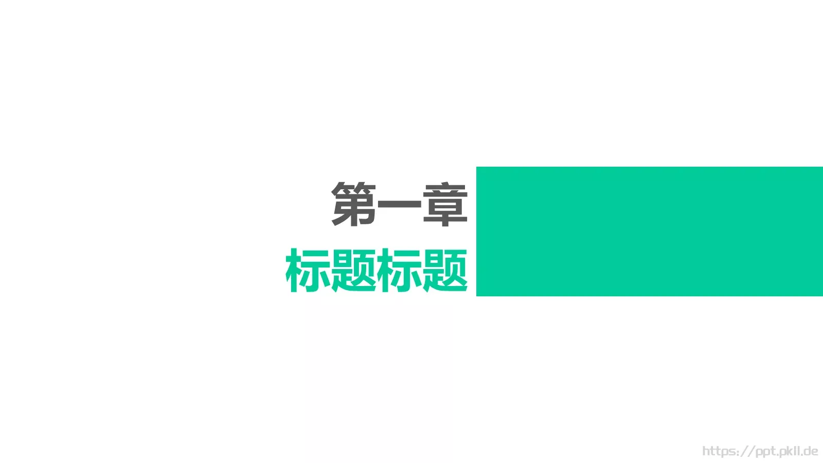 实用极简风格幻灯片PPT模板 第 3 页缩略图