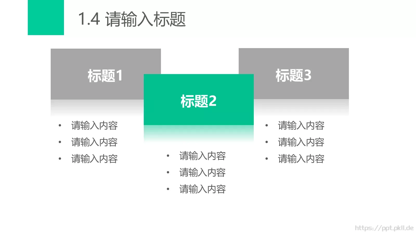 实用极简风格幻灯片PPT模板 第 7 页预览图