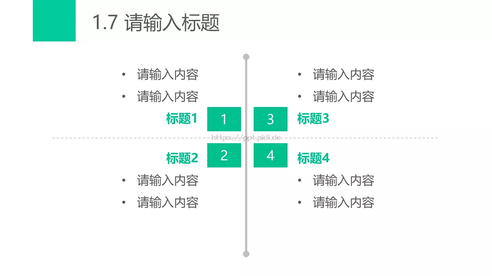 实用极简风格幻灯片PPT模板 第 10 页预览图