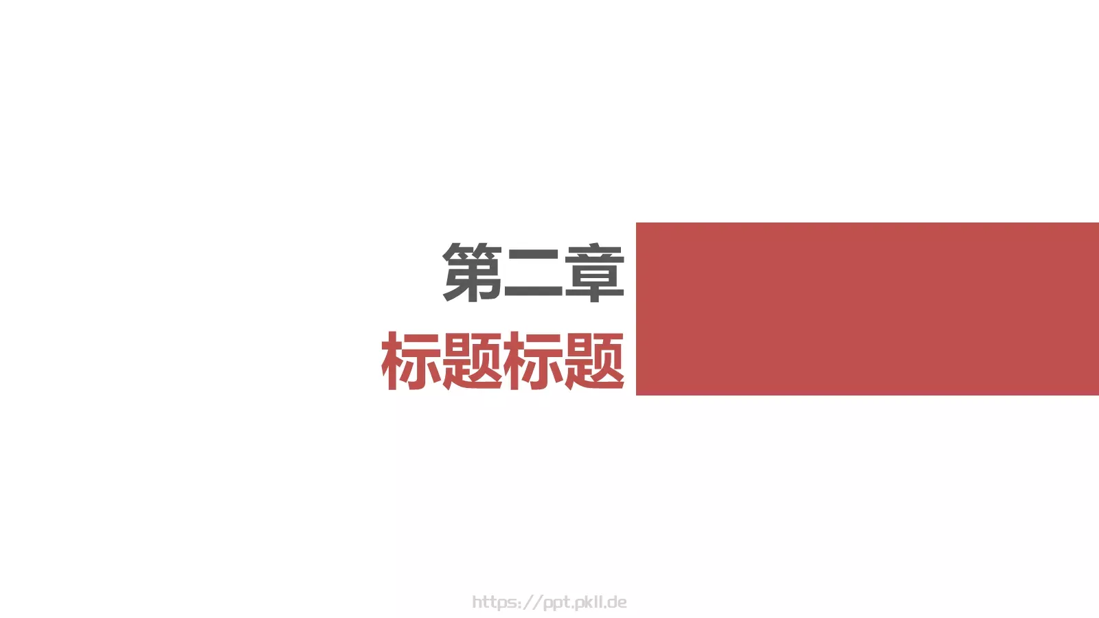 实用极简风格幻灯片PPT模板 第 11 页预览图