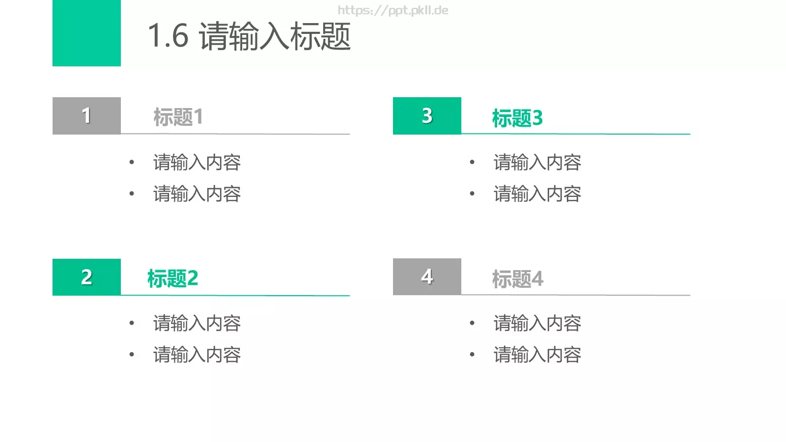实用极简风格幻灯片PPT模板 第 9 页预览图