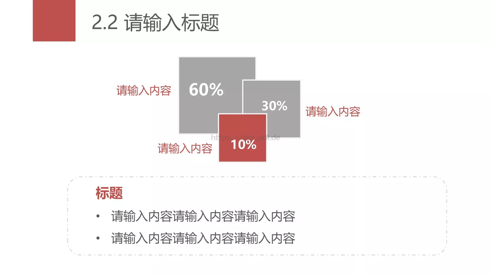 实用极简风格幻灯片PPT模板 第 13 页预览图