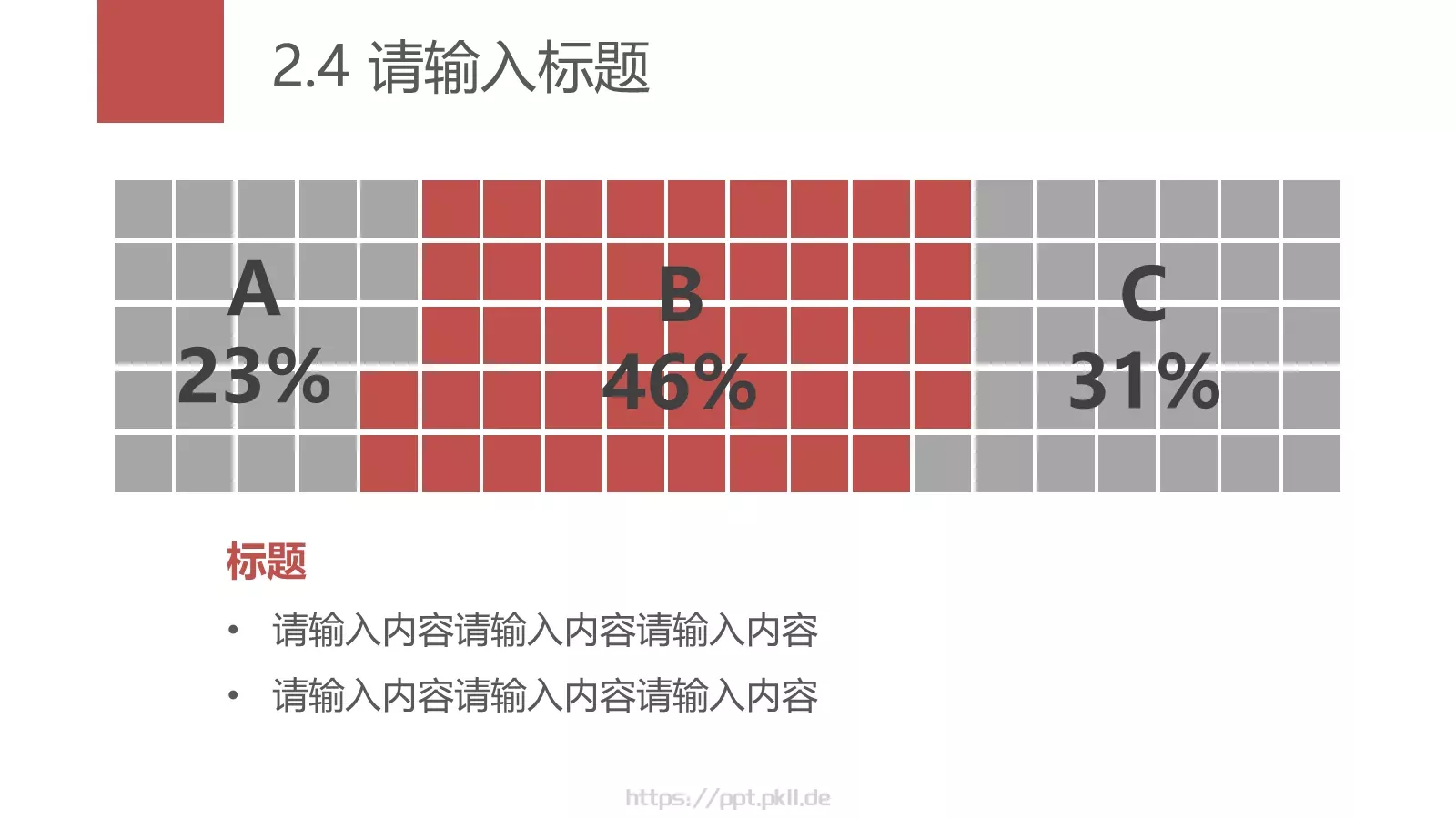实用极简风格幻灯片PPT模板 第 15 页预览图