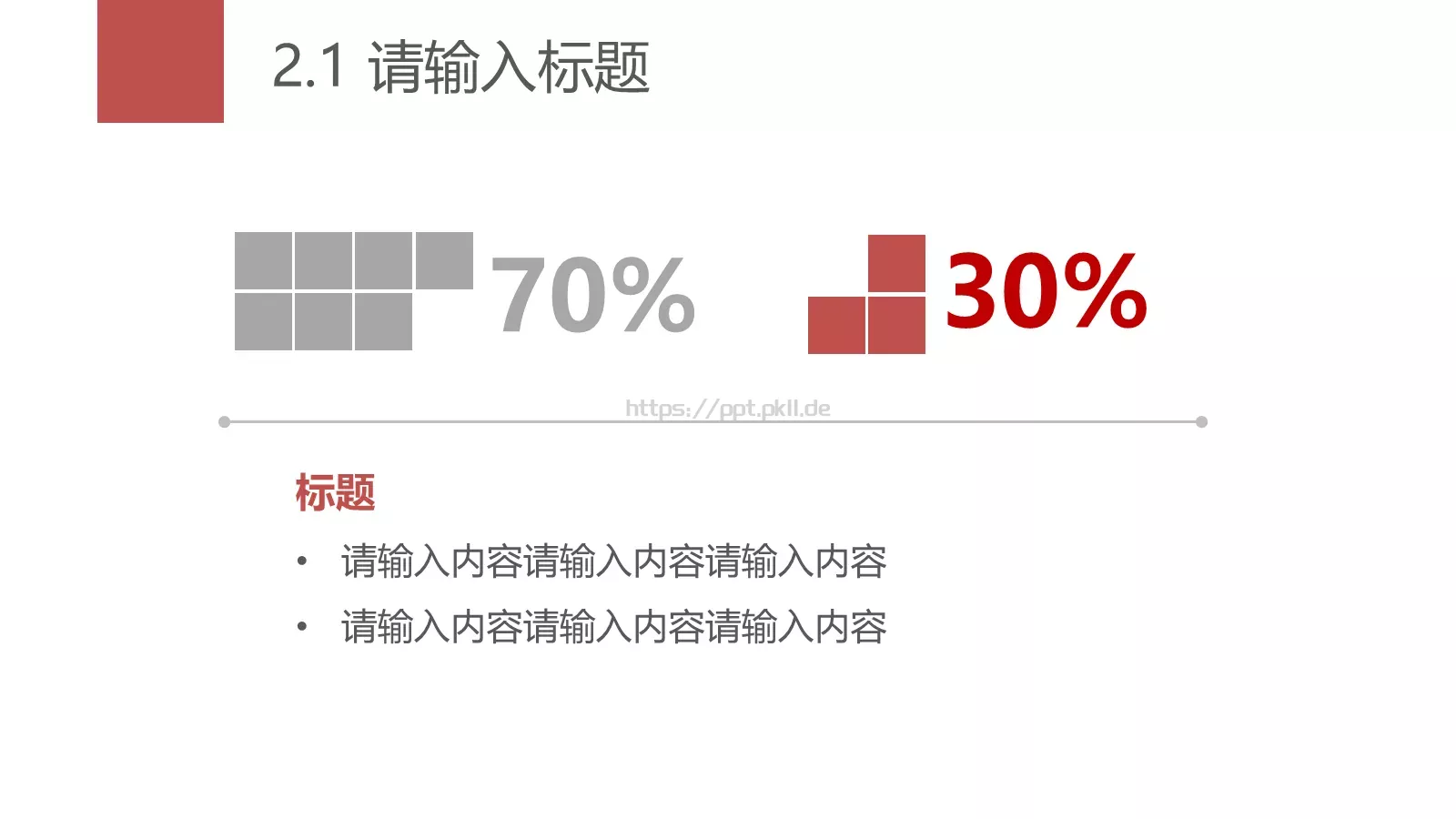实用极简风格幻灯片PPT模板 第 12 页预览图