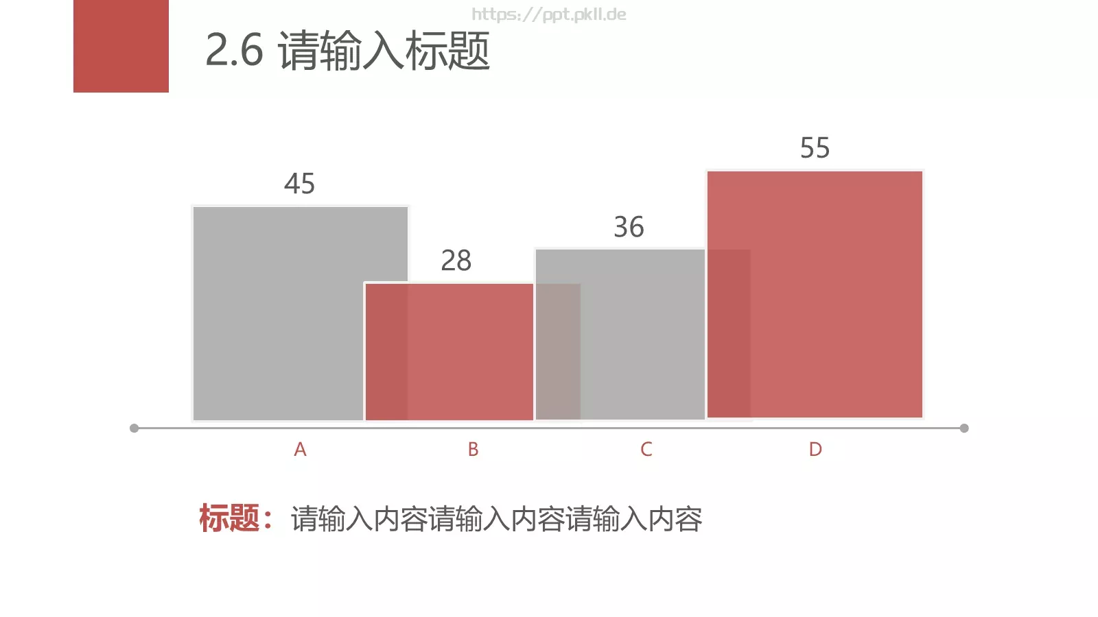 实用极简风格幻灯片PPT模板 第 17 页预览图