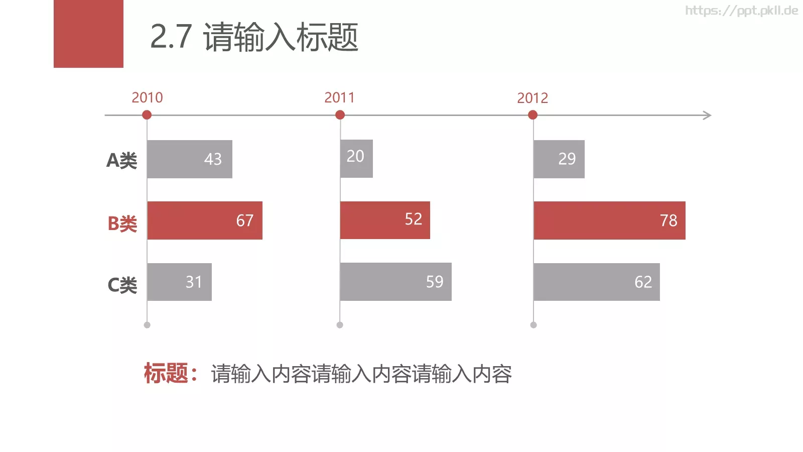 实用极简风格幻灯片PPT模板 第 18 页预览图