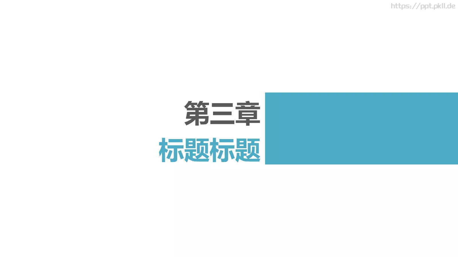 实用极简风格幻灯片PPT模板 第 19 页预览图