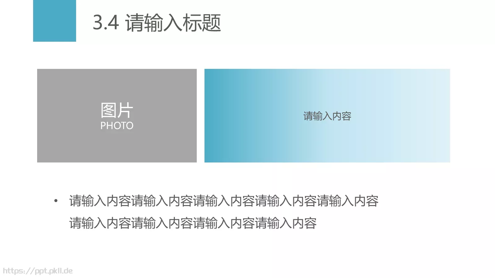 实用极简风格幻灯片PPT模板 第 23 页预览图