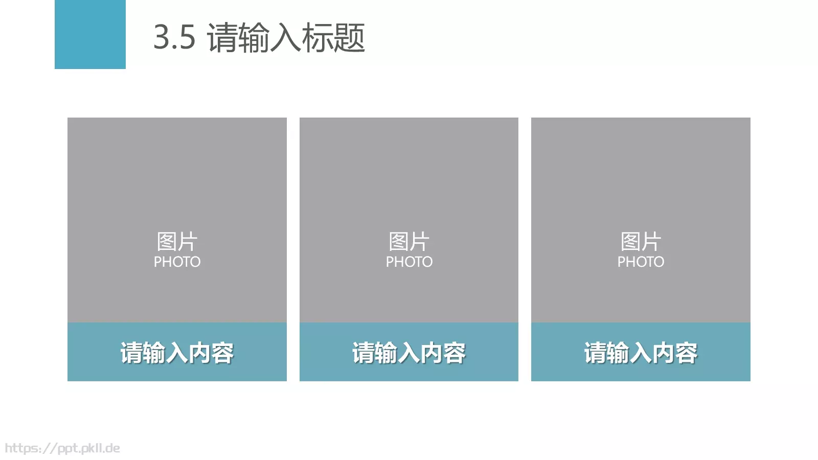 实用极简风格幻灯片PPT模板 第 24 页预览图