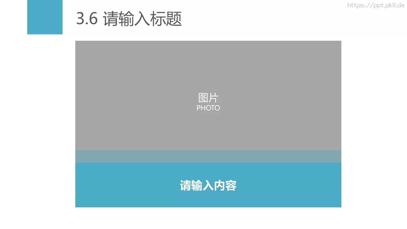 实用极简风格幻灯片PPT模板 第 25 页预览图