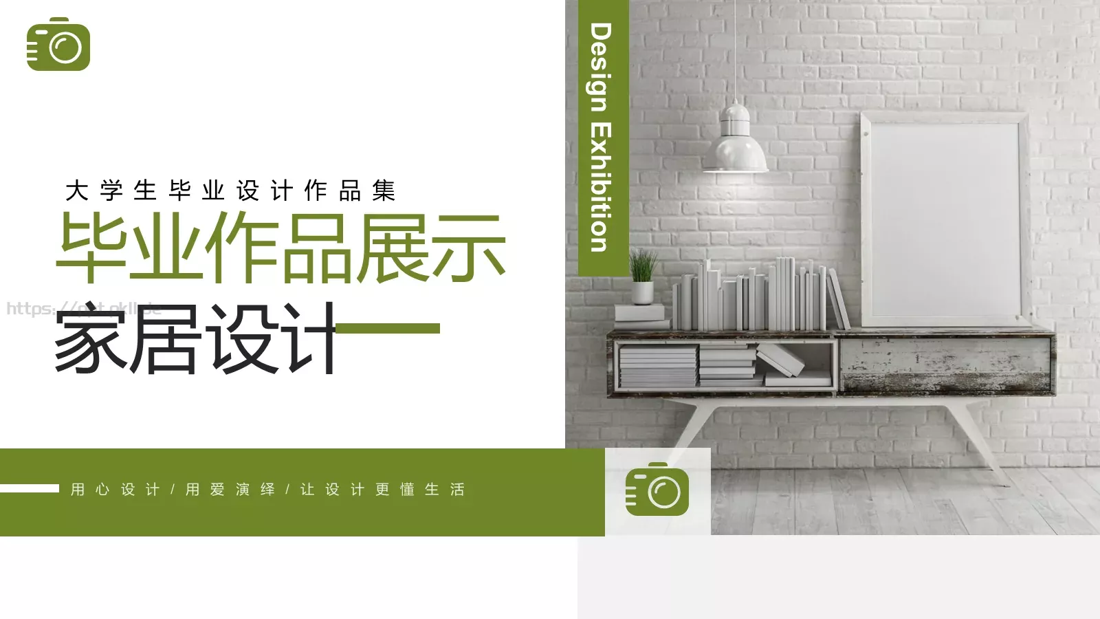 毕业作品展示答辩PPT模板 第 1 页缩略图