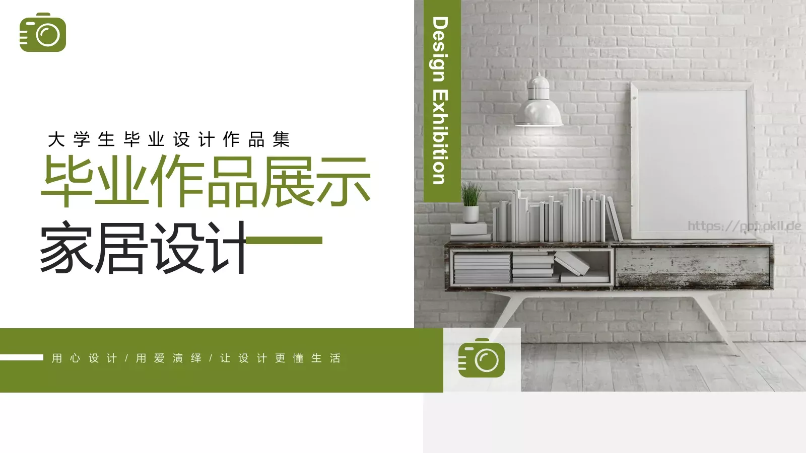 毕业作品展示答辩PPT模板 封面图