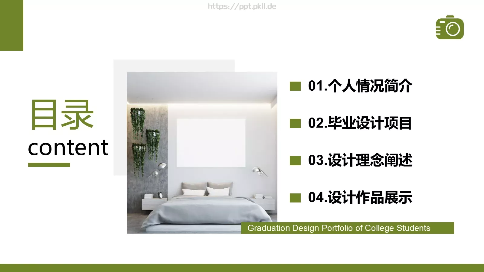 毕业作品展示答辩PPT模板 第 2 页缩略图