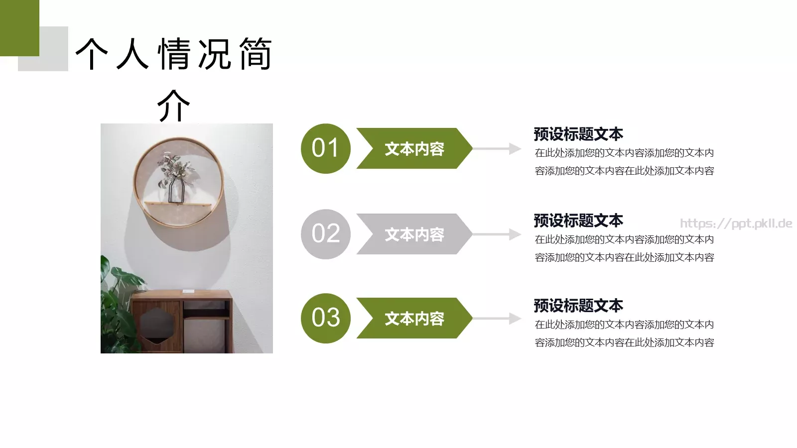 毕业作品展示答辩PPT模板 第 4 页缩略图