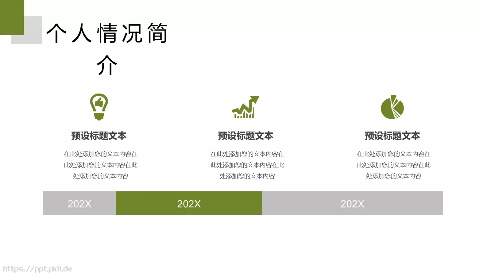 毕业作品展示答辩PPT模板 第 6 页预览图