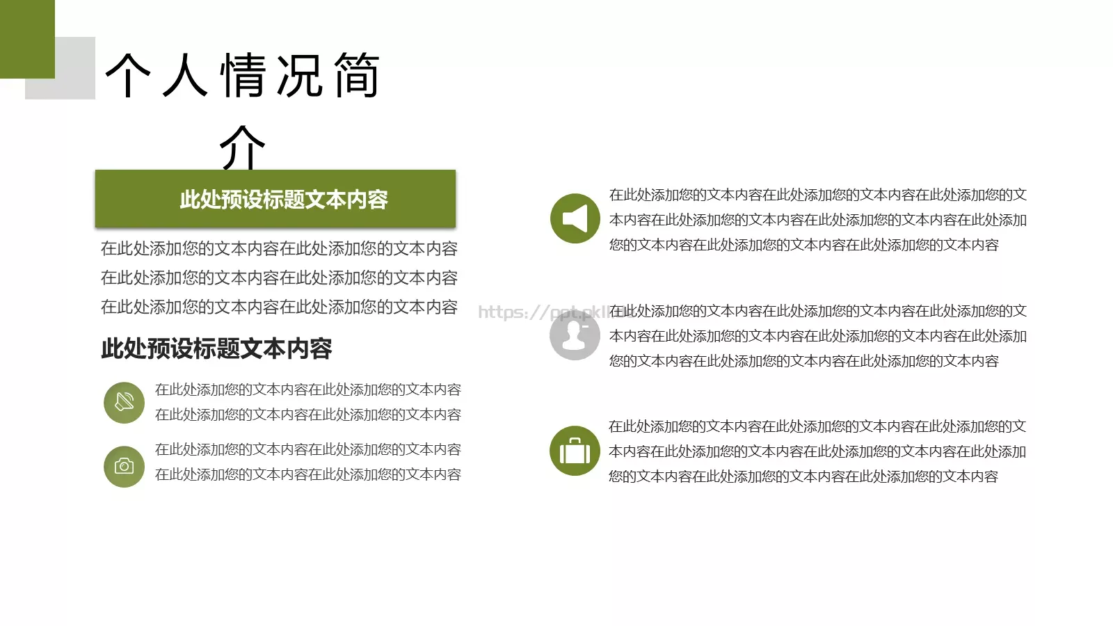 毕业作品展示答辩PPT模板 第 5 页预览图