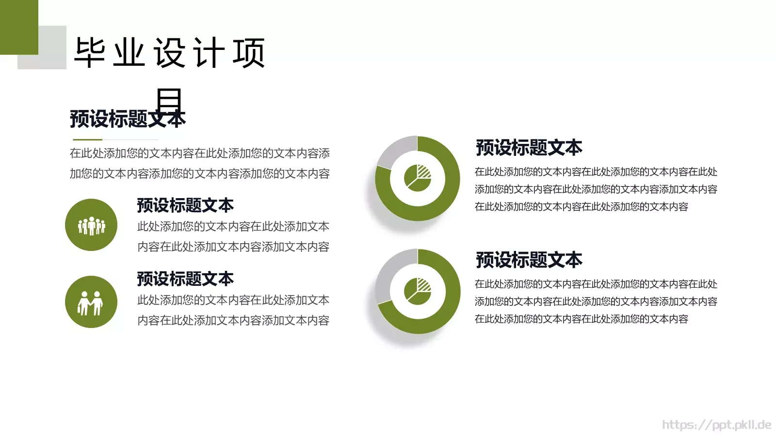 毕业作品展示答辩PPT模板 第 9 页预览图