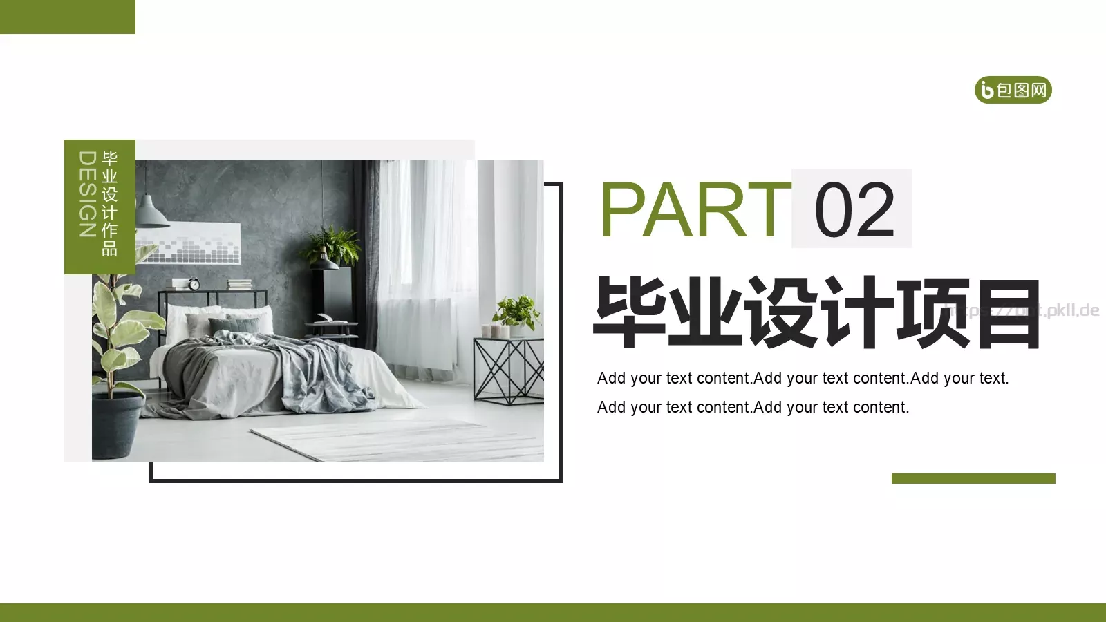 毕业作品展示答辩PPT模板 第 8 页预览图