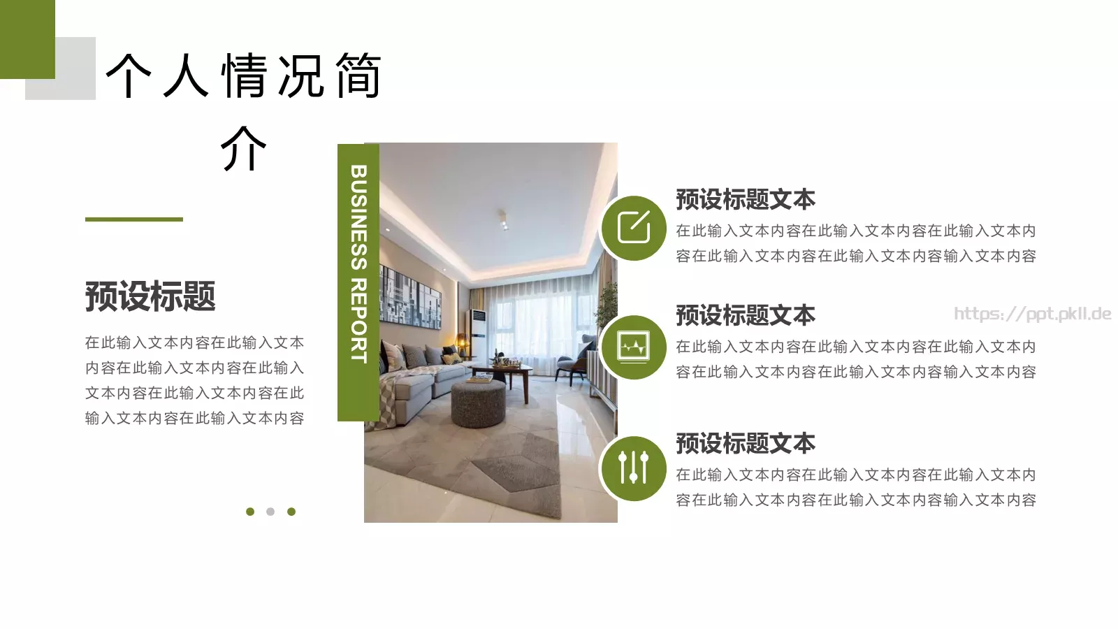 毕业作品展示答辩PPT模板 第 7 页预览图