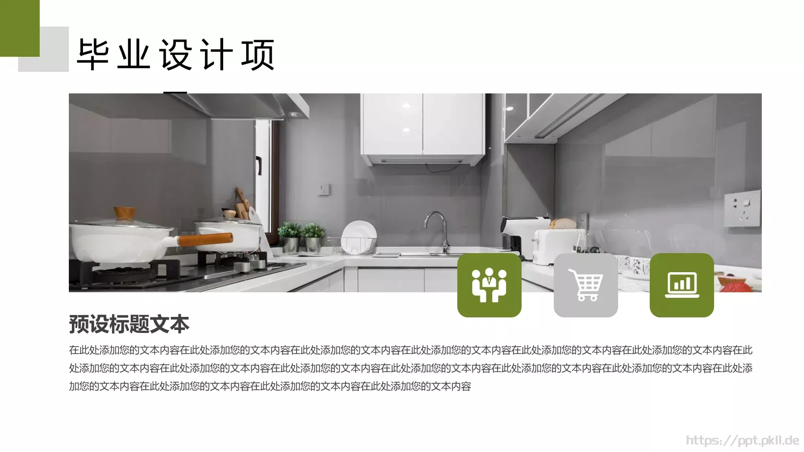 毕业作品展示答辩PPT模板 第 11 页预览图