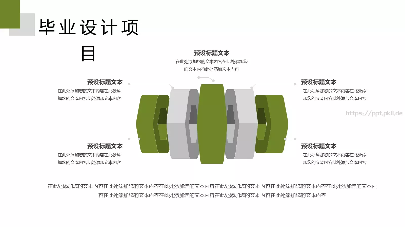 毕业作品展示答辩PPT模板 第 12 页预览图