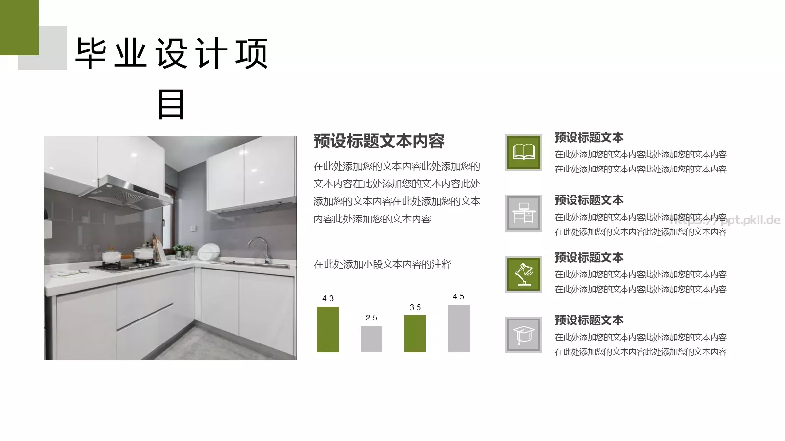 毕业作品展示答辩PPT模板 第 10 页预览图