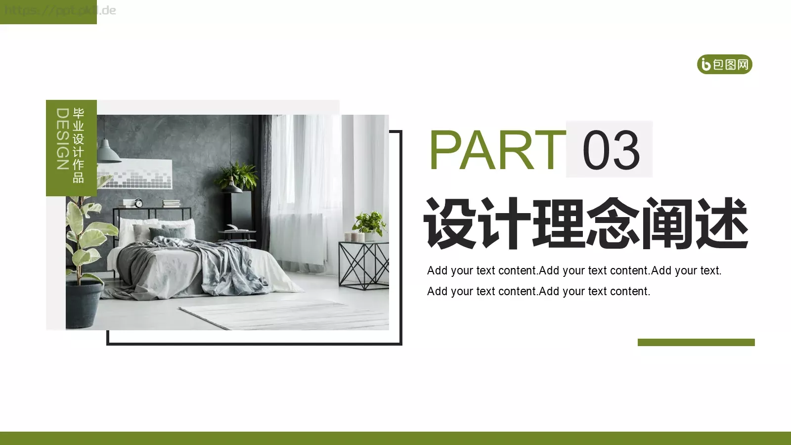 毕业作品展示答辩PPT模板 第 13 页预览图
