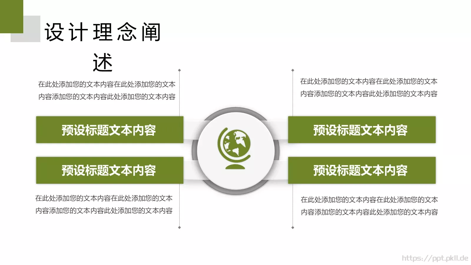 毕业作品展示答辩PPT模板 第 15 页预览图