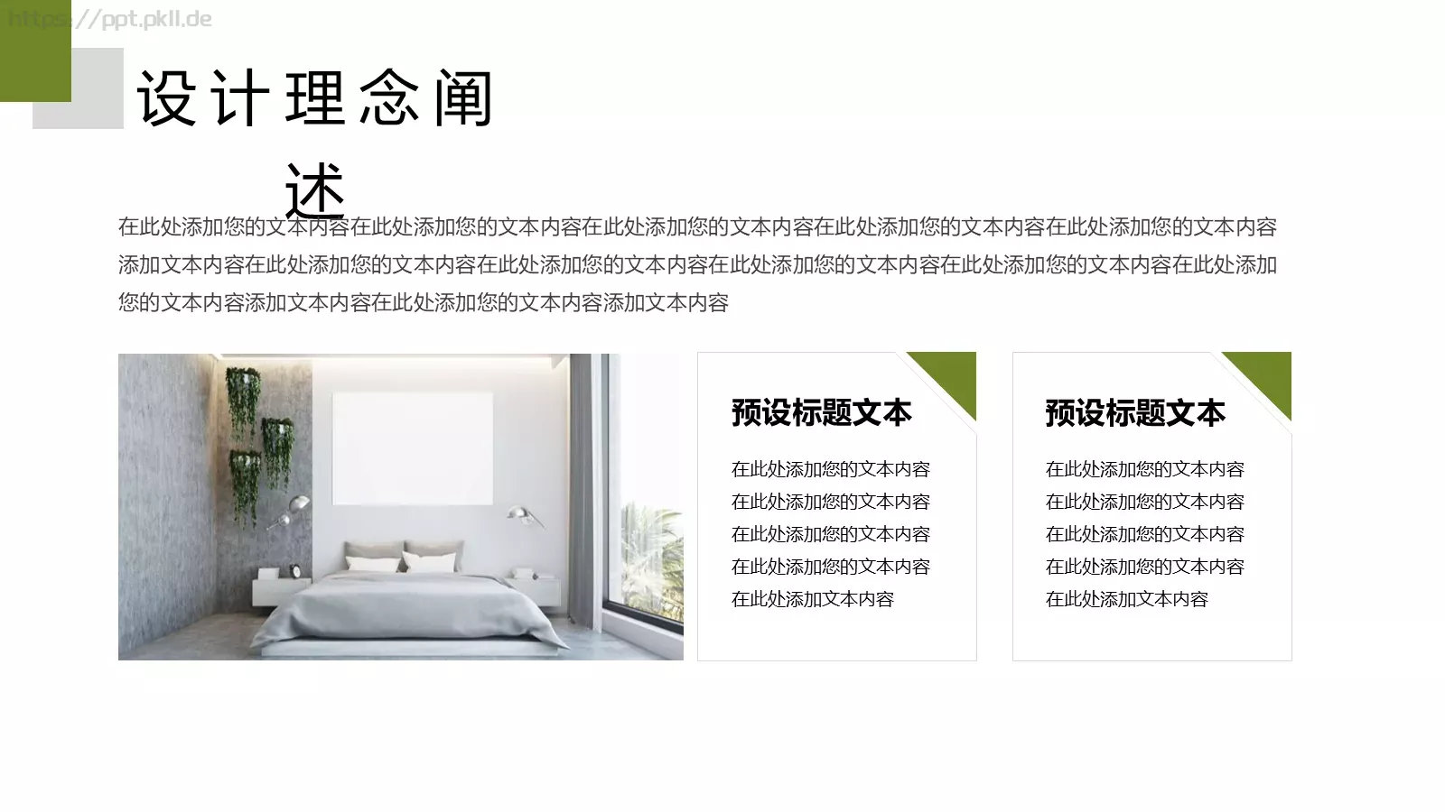 毕业作品展示答辩PPT模板 第 14 页预览图