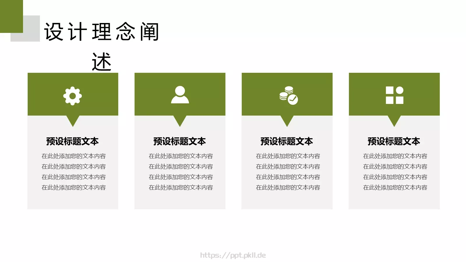 毕业作品展示答辩PPT模板 第 16 页预览图