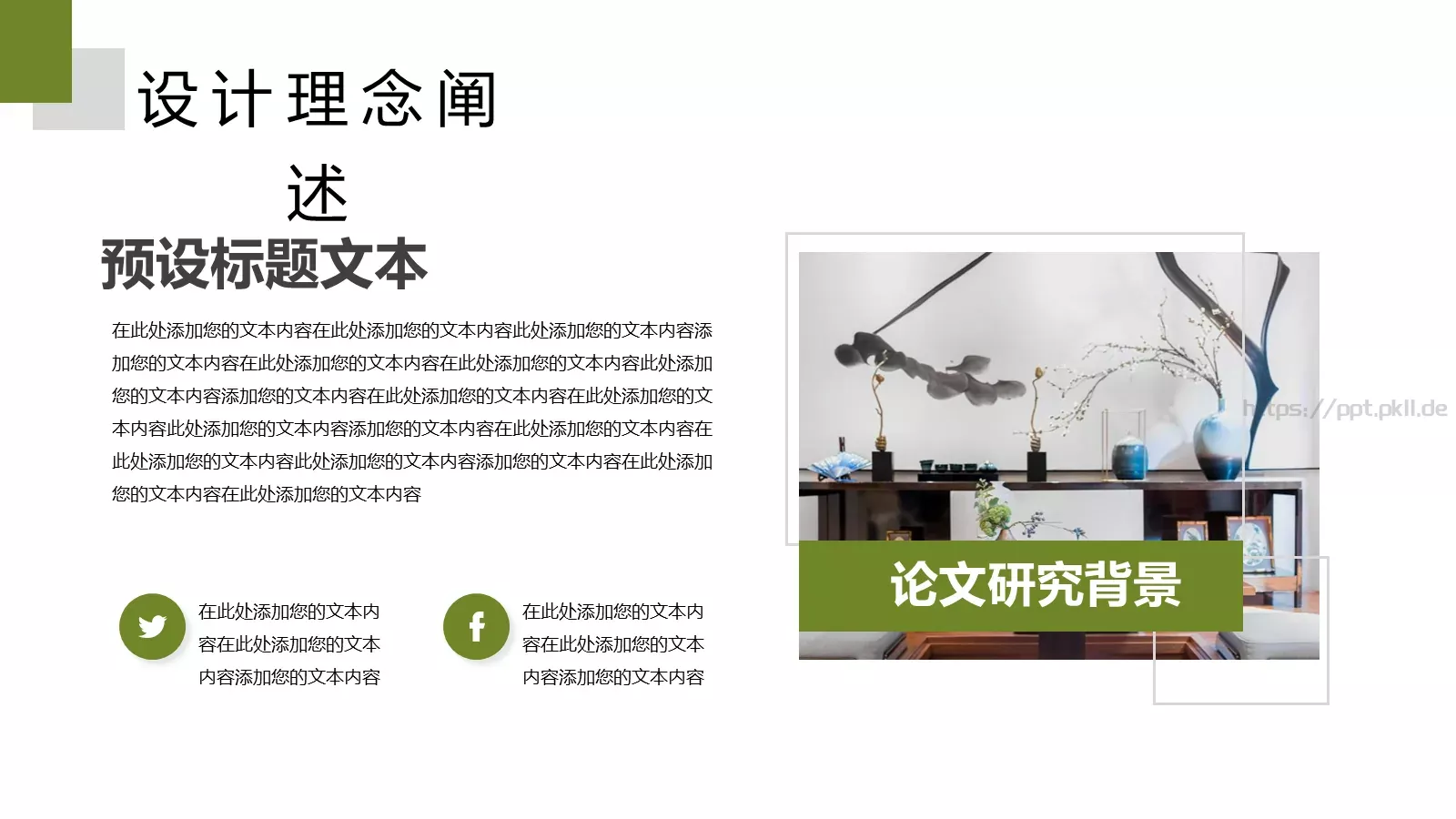 毕业作品展示答辩PPT模板 第 17 页预览图