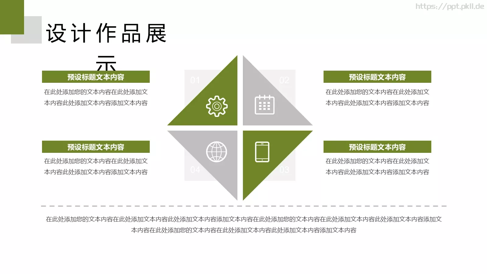 毕业作品展示答辩PPT模板 第 19 页预览图