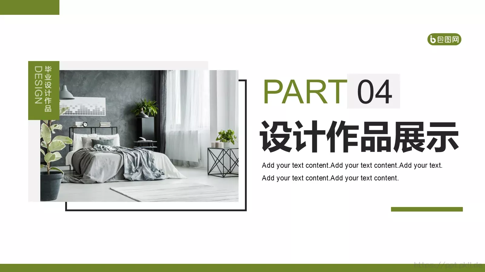 毕业作品展示答辩PPT模板 第 18 页预览图